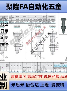 ZAQ51/61旋钮柱塞 带卡锁分度销 自锁型PMXYAS/PMXYKS6/8/10/12