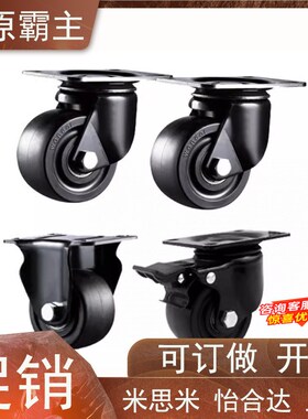 怡合达款工业重载脚轮 CGM01-D65/D75/D80/D100/ D150/D202-NS/UX