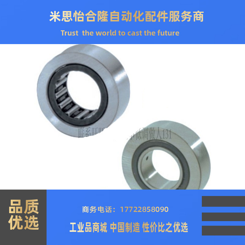 BPT02-d5-d6-d8-d10-d12-d15-d17-d20-d25 分离型滚子轴承随动器