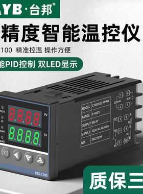 C100温控器数显智能温控仪PID仪表注塑机烤箱温度控制器REX-C现货