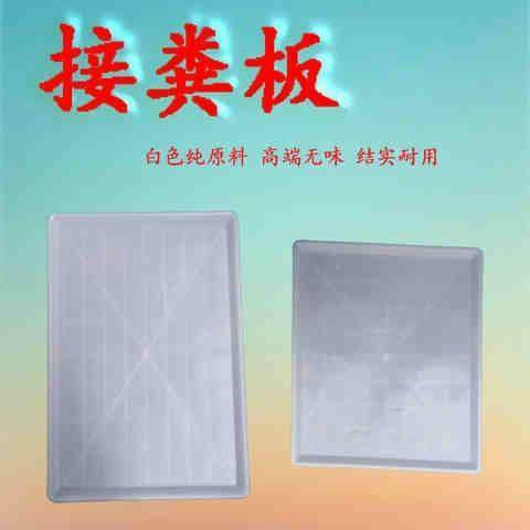 鸡鸭用接粪板PE塑料托盘养殖场育雏鸽子狗猫兔笼用屎拖板宠物设备,畜牧/养殖物资,畜牧/养殖器械,淘宝优惠券,粉丝福利购,淘宝优惠卷