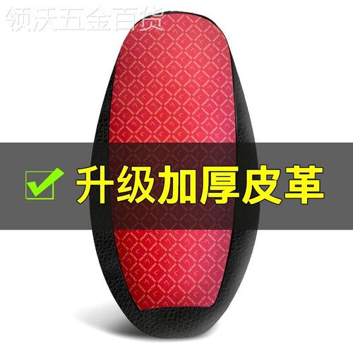 电动摩托车坐垫套防水防晒电瓶车皮座套踏板车座椅套通用隔热座垫