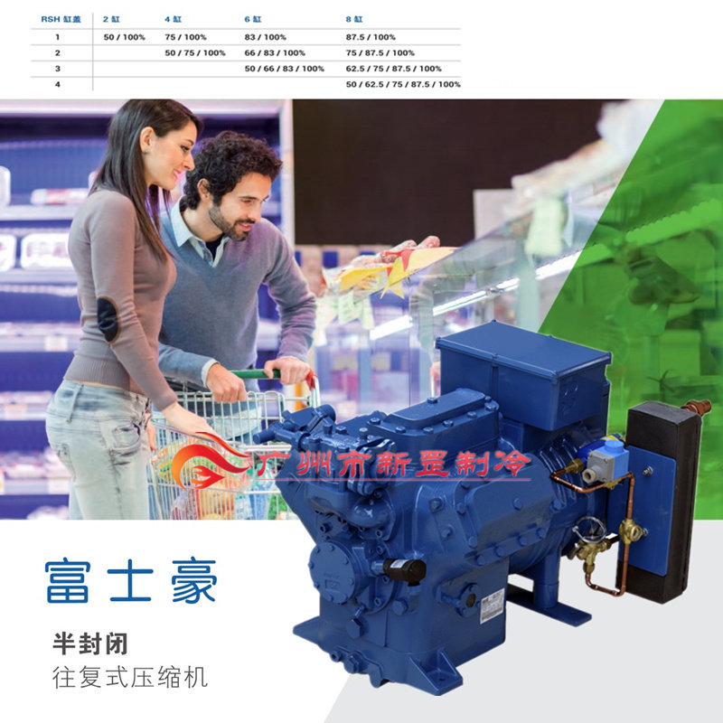 速发全新富士豪中高温活塞压缩机q5-21.1y 中央空调 工业冷水机和