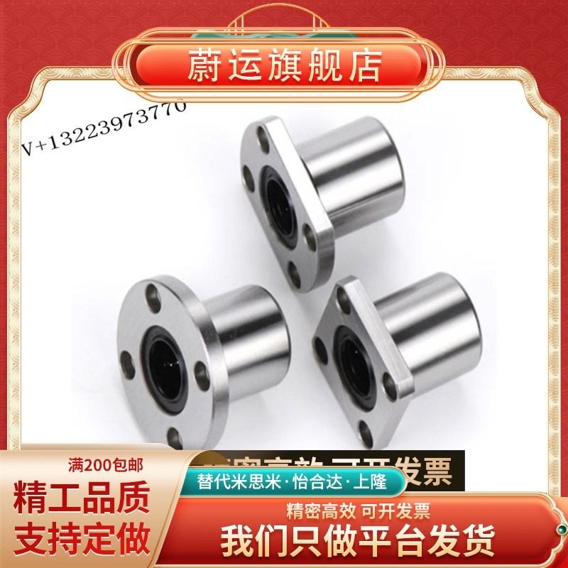 不锈钢直线轴承 LME05/LME15/LME25-d6/d8/d10/12/13/16/20/25/30