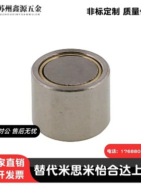 带座磁铁HXUMN/HXUSN/HXUMNH4/5/6/8/10/13/16/20/25