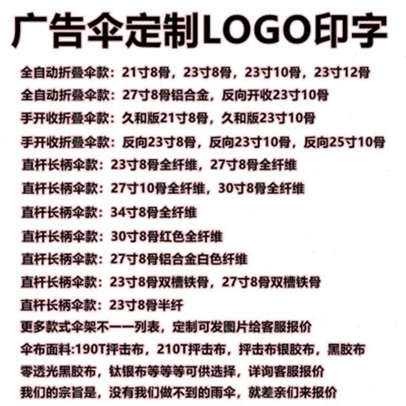 雨伞定制alogo广告伞印字做图案自动男大J号直柄黑胶企业酒店礼品