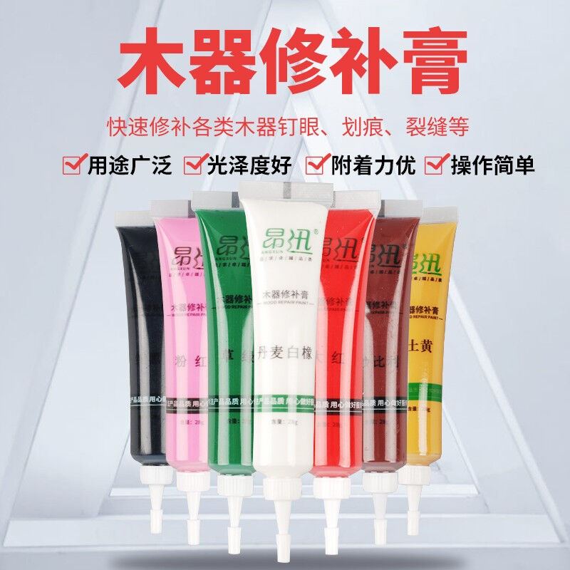家具修补膏木地板修补划痕u修补膏家具修补漆地板修复划痕补漆笔