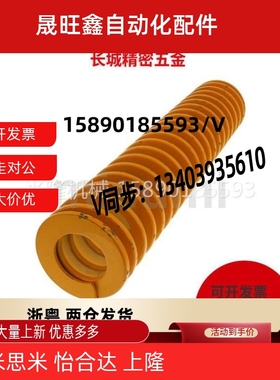 T-SWF27-25/30/35/40/45/50/55/60/65/70/75/80日标黄色模具弹簧