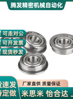 带边法兰轴承F675Z F6900Z FR166Z F6800Z F63800 6700 6901ZZ-2Z