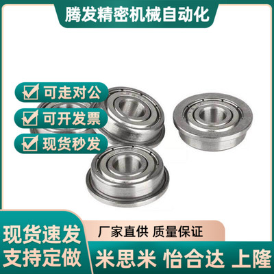 带边法兰轴承F675Z F6900Z FR166Z F6800Z F63800 6700 6901ZZ-2Z