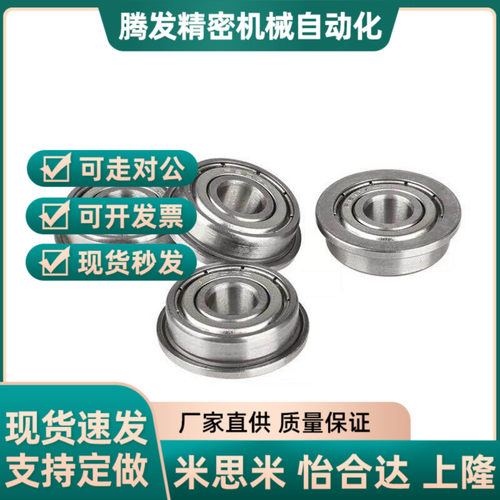 带边法兰轴承F675Z F6900Z FR166Z F6800Z F63800 6700 6901ZZ-2Z