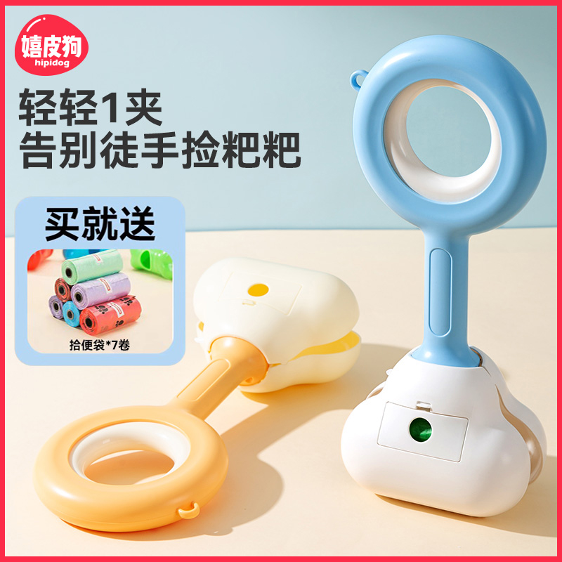 狗狗拾便器宠物铲屎工具外出拉屎粪便清理遛狗捡屎神器夹便器用品