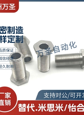 不锈钢调整螺栓固定调整块LVBS/LVFBS8/10/12-5/15/20/25/30/40