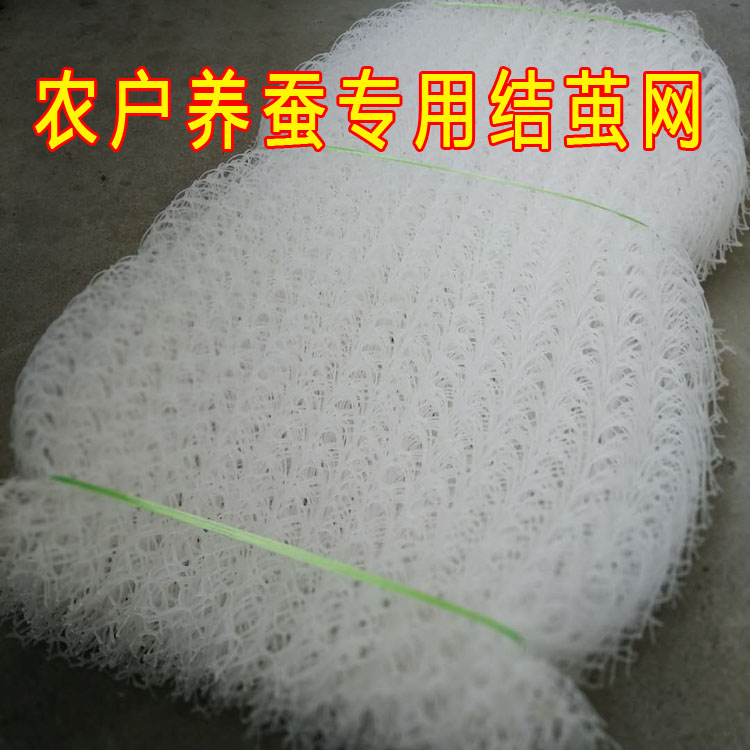 养蚕专用结茧网蚕宝宝吐丝养殖塑料网蚕M簇新型塑料方格簇蚕蔟图片