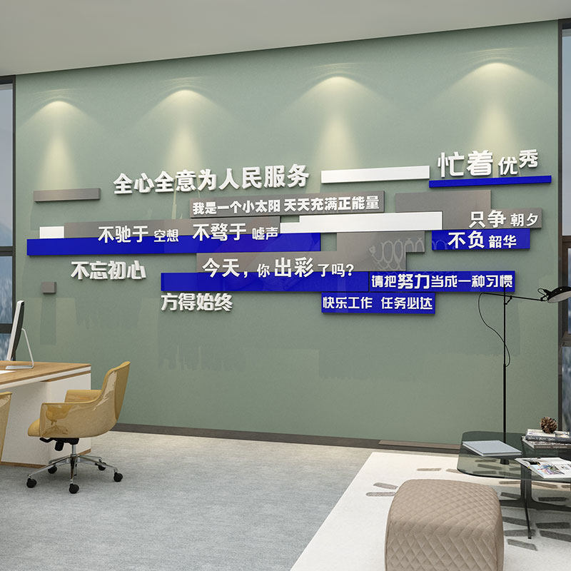 企业公司团队办公室会议室形象文化背景墙m贴纸画车间工厂房产中