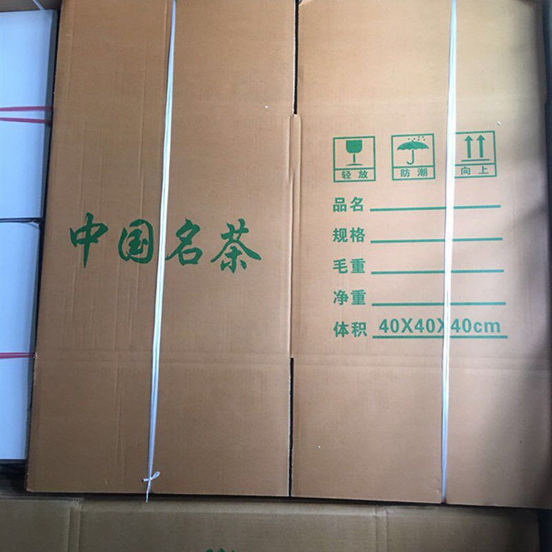 5层瓦楞纸手工茶叶包装绿茶白y茶龙井红茶纸壳快递箱订做纸箱箱子