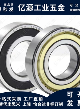 滚珠轴承B6300/6301/6302/6303/6304/6305/6306/6307/6308/6309ZZ