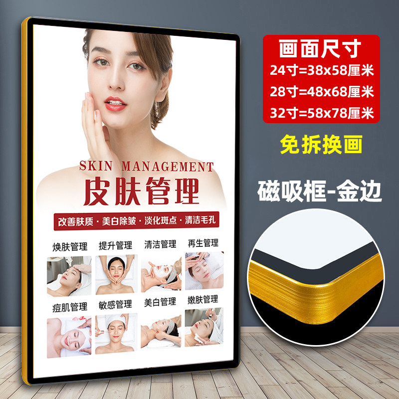 工厂销面部护理i养生海报脸部理疗美白美容广告墙贴美容院宣传墙