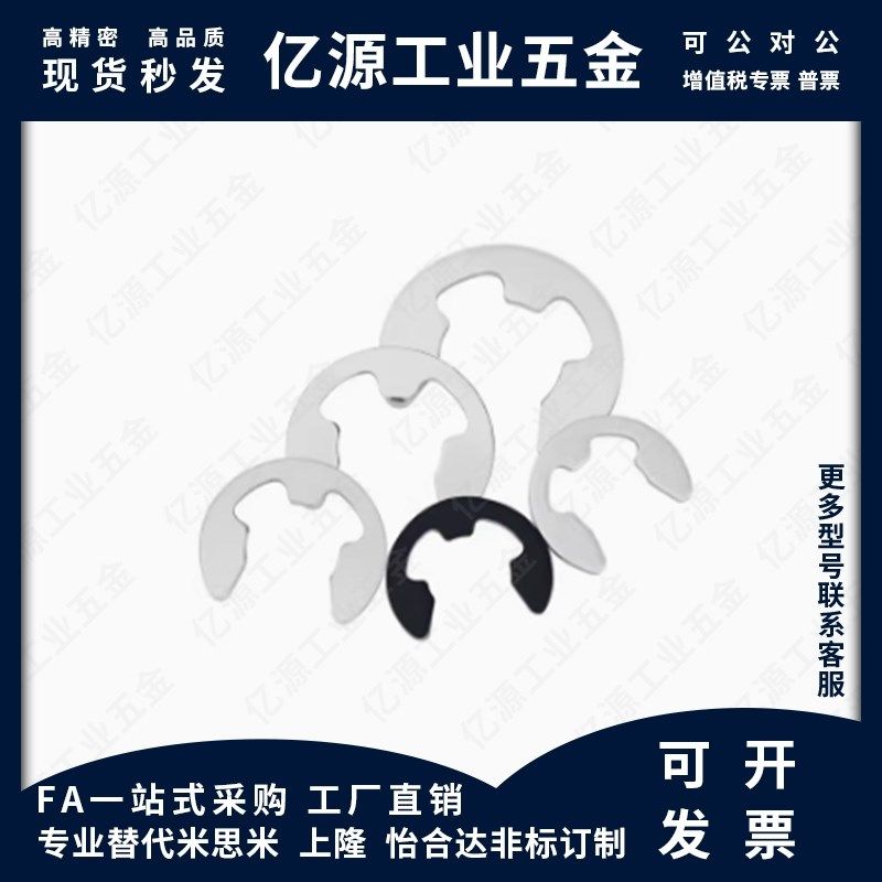 SHASK- NETW NETWS1.2/1.5/2/2.5/3/4/5/6/7/8/9不锈钢 E型扣环