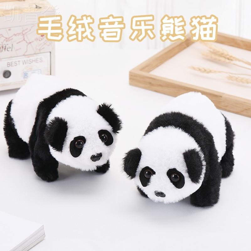 工厂销儿童玩具j熊猫走路会叫婴儿仿真电动毛绒熊猫电子机器狗宠