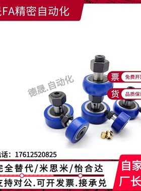 包覆凸轮轴承随动器包胶CFTAH CFTSH 10-22 26 12-30 12-32 16-35