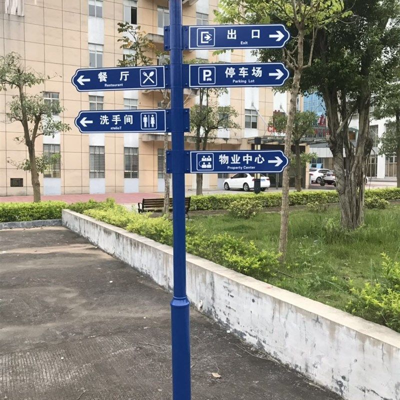 户外指示牌铁艺指路牌景区路牌分流导向牌指引牌导视牌广告蓝色牌