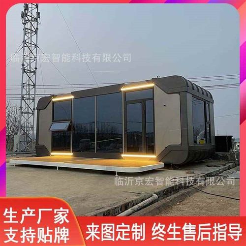 【折扣店】太空舱民宿 未来舱民宿 移动集装箱房屋 大型移动民宿