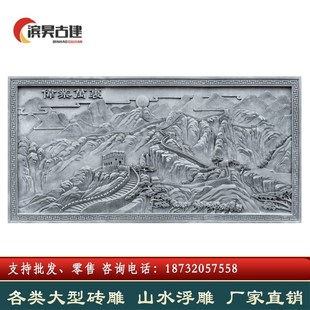 磚雕復古長方形迎客松古建雕刻庭院照壁裝 飾偉業萬里影壁定制青磚