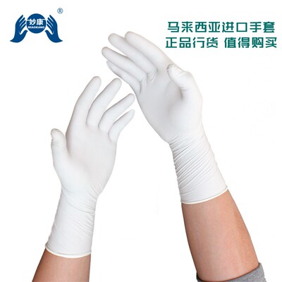 加长加厚白丁晴一次性手套橡胶乳胶耐酸碱胶皮洗衣家务防护手套