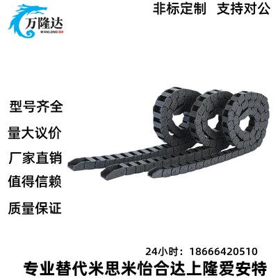拖链VBD32/VBD31/VBD33-F25-R28/R38/R48/R60/R75-N10/N15/N23/N3