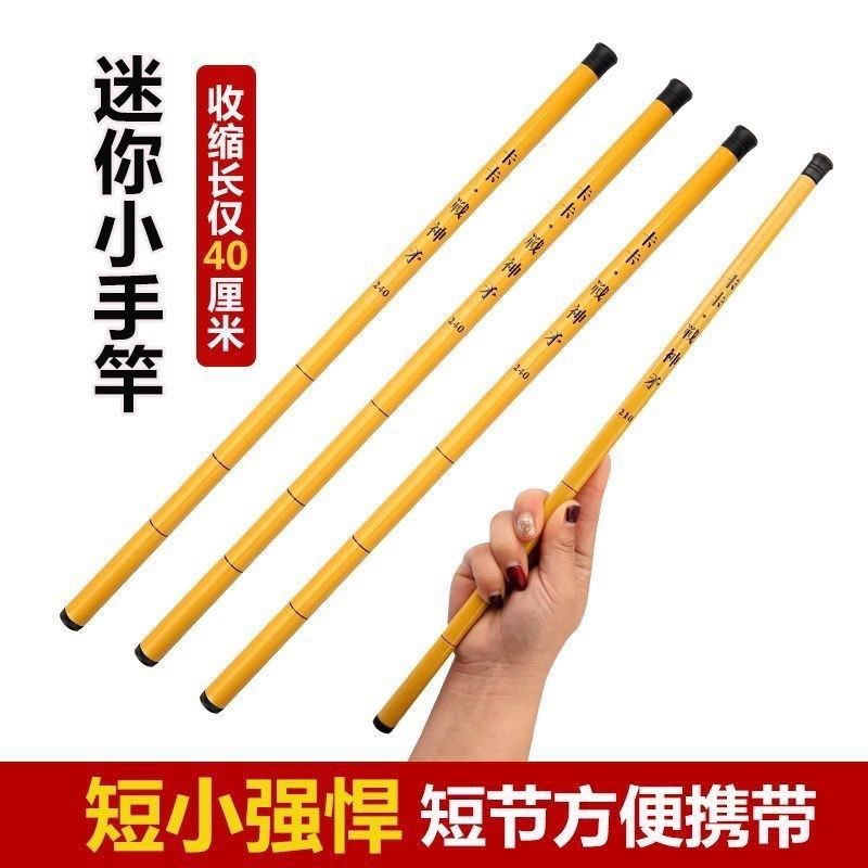 超短节鱼竿小g手杆超轻超细钓鱼竿溪流竿钓虾竿儿童鱼竿钓小鱼套,户外/登山/野营/旅行用品,海钓竿,淘宝优惠券,粉丝福利购,淘宝优惠卷