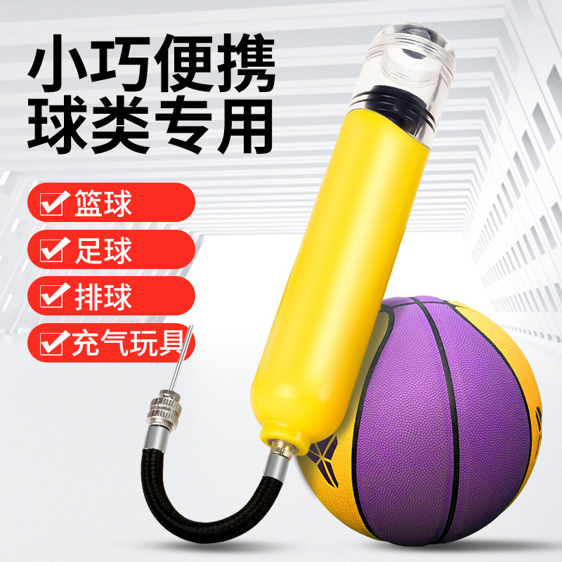 新品篮球打气筒通用便携专用充气泵工F具足球游泳圈玩具汽简气球