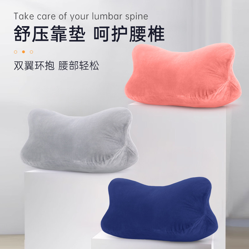 速发靠垫办公室腰靠垫座椅久坐护腰神器孕妇腰垫汽车腰枕椅子小靠