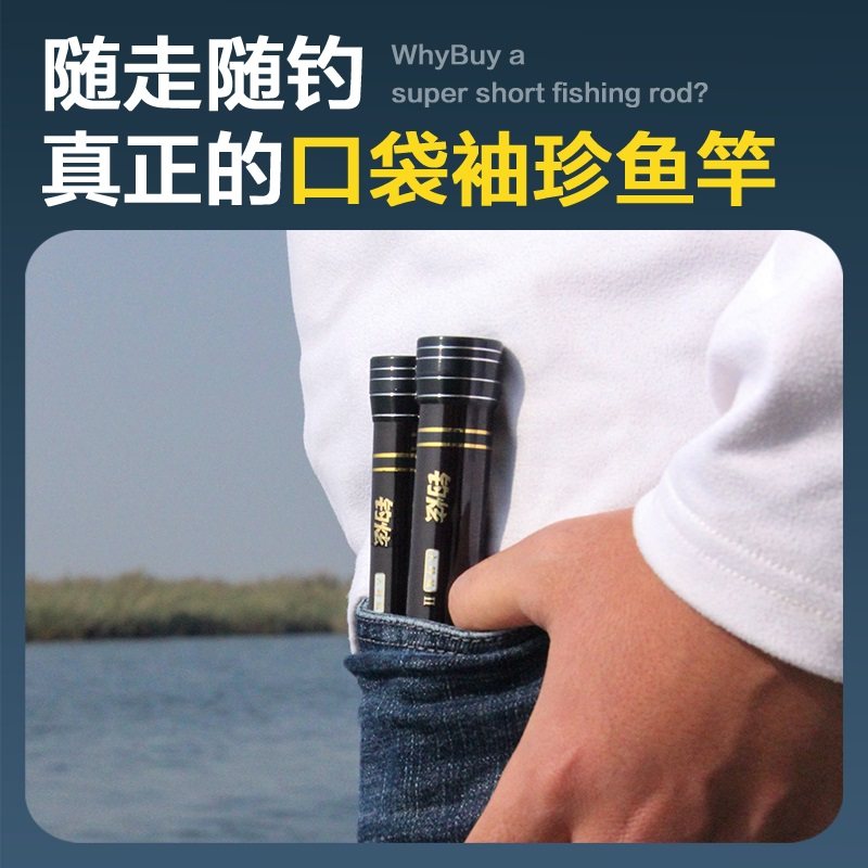 便携超短节鱼竿袖珍溪流竿迷你伸缩鱼竿收超硬超轻小手竿19调28杆,户外/登山/野营/旅行用品,台钓竿,淘宝优惠券,粉丝福利购,淘宝优惠卷