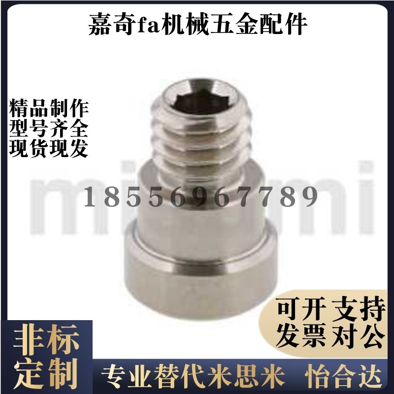 真空吸盘专用M4 5 6外牙止动螺丝MVPAT4 5 6内六角螺纹