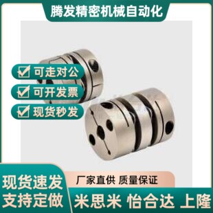 替代联轴器d6 DEG01/11-D19/D26/d34/D29/D39/D44/D56-D10/d8-e12