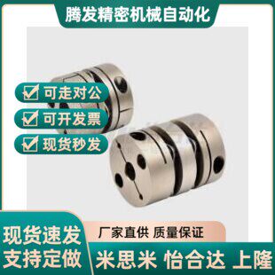 替代联轴器d6 DEG01/11-D19/D26/d34/D29/D39/D44/D56-D10/d8-e12