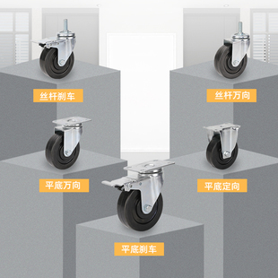3寸防静电导f电万向脚轮手推车双轴承4寸丝杆5寸橡胶定向静音轮子