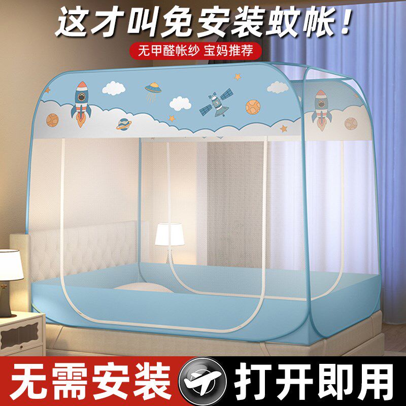 2025新款蒙古包蚊帐免安装家用卧室防摔儿童婴儿1米5床全罩式帐篷