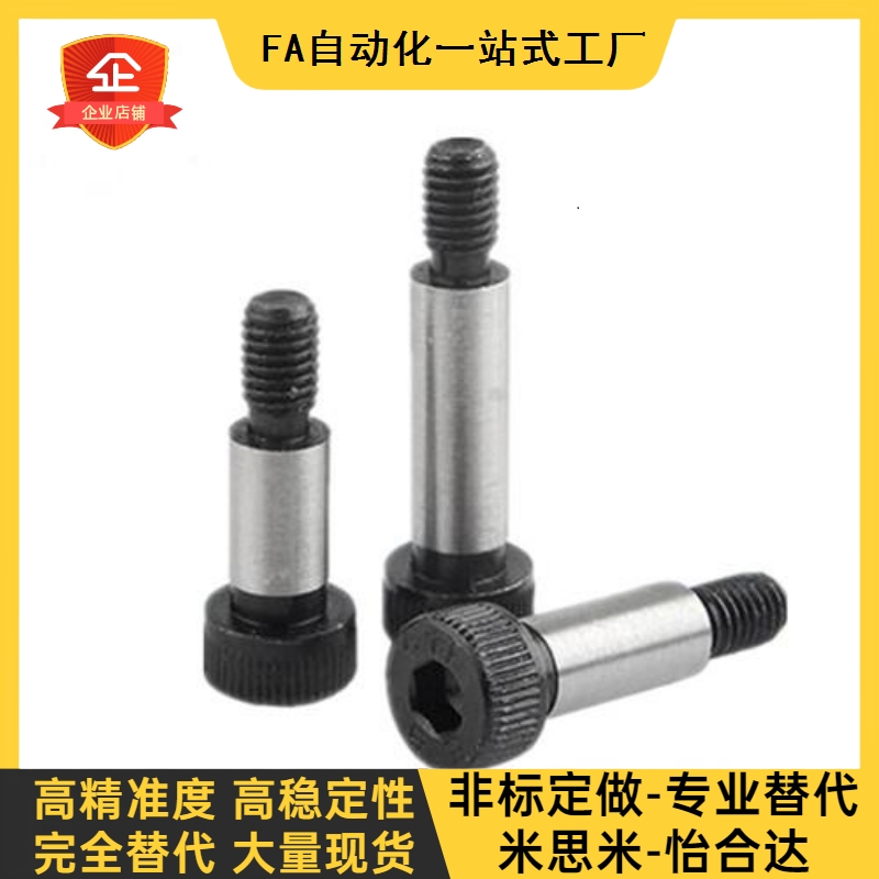 等高6.5/4.5螺丝MMSB5/8/MSB5.5-30/10/15/20/25/35/40/50/M4/6/4