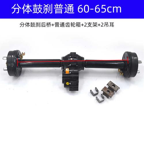 速发电动三轮车后桥总成 鼓煞两件式低速变速差速器鸿润达电机改