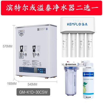 吉之美开水器GM-K1D-30CSWy/40CSW步进式全自动奶茶店商用热水机