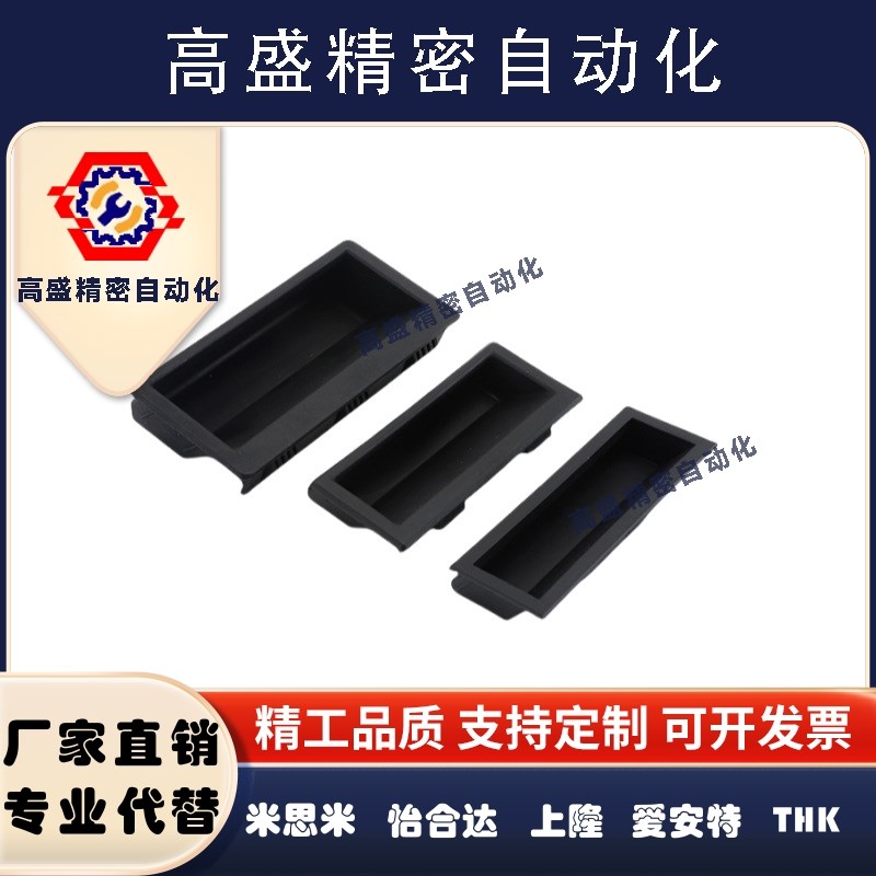 替代 XAD86-A80/A120/A180 暗式拉手 快速安装型 树脂嵌入式把手