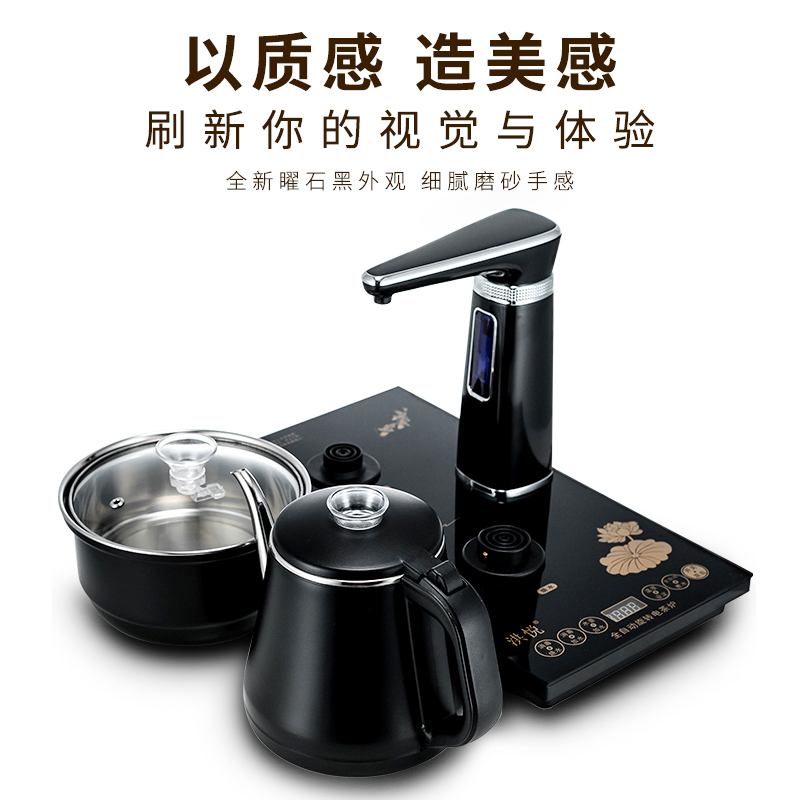 防烫全自动上水壶电热烧水壶家用抽水泡茶炉电磁炉茶具茶盘配件