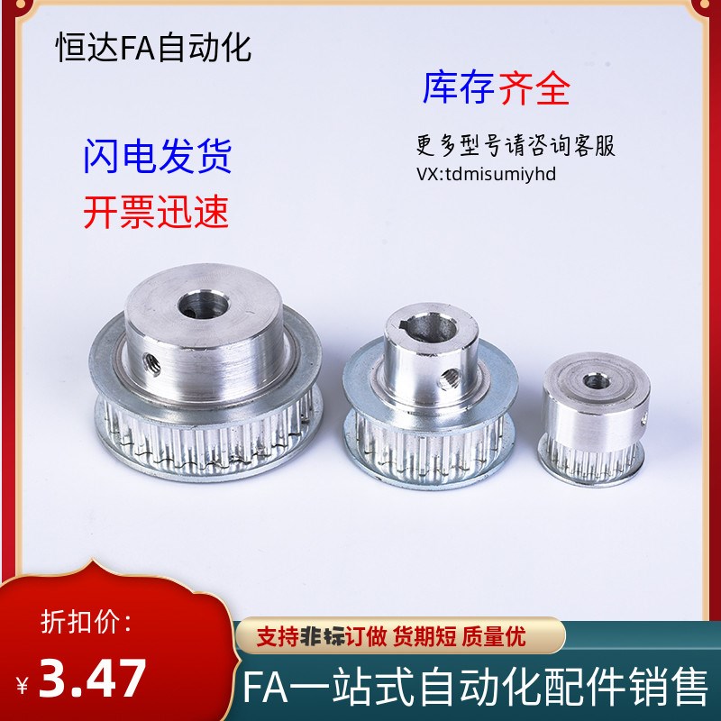 同步轮HTPA24S5M250-A-N8N10NK10AN11N12.7N14N15N16N17N18N19N20