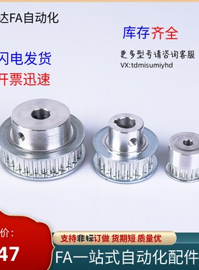 同步轮HTPA24S5M250-A-N8N10NK10AN11N12.7N14N15N16N17N18N19N20