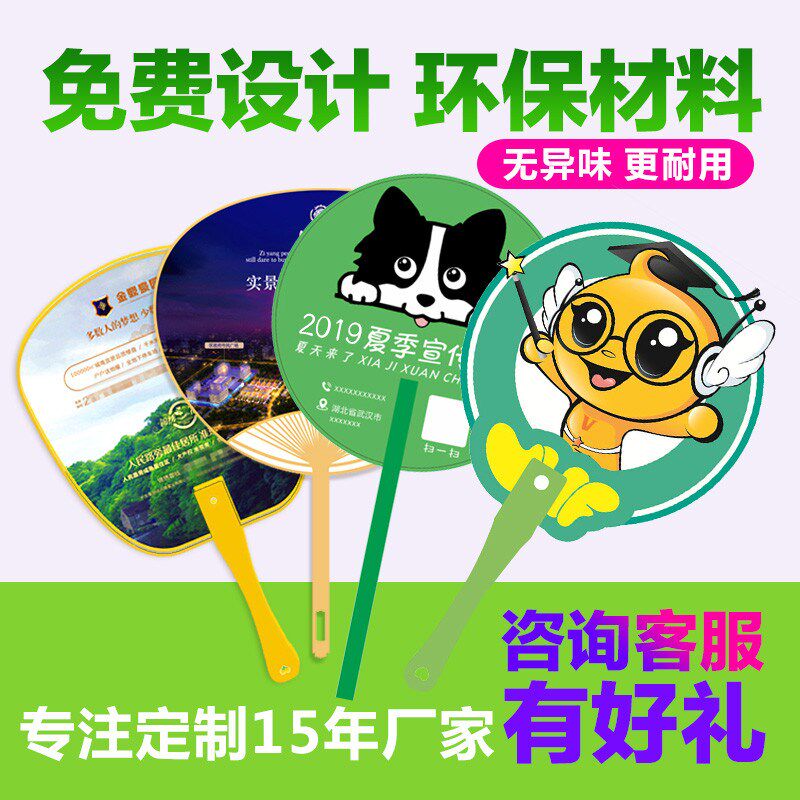 广告扇定制定做塑料1000把小猪卡通扇子pvc宣传扇团扇ppc新款