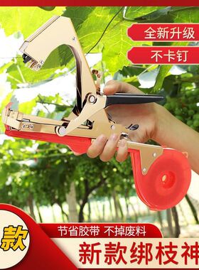 农用番茄西红柿绑枝机绑蔓苗器钉子葡萄捆绑机神器全自动胶带黄瓜