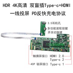 4K便携显示器主板通用133寸15.6寸17.3寸3840x2160手机投屏驱动