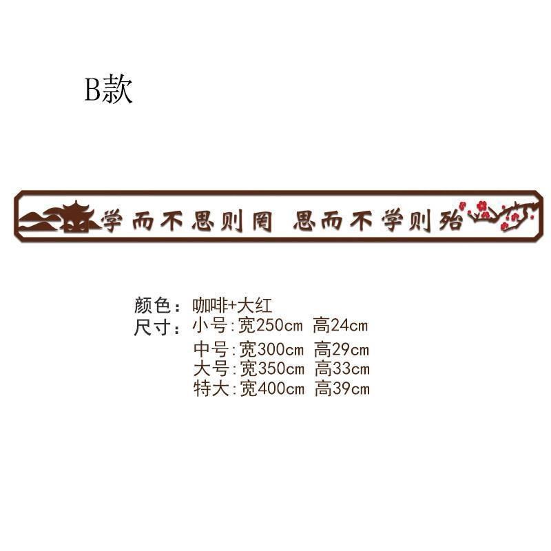 班级文化墙教室布置初中小学生中国风黑板上方励志文字标语墙贴画,家居饰品,文化墙贴,淘宝优惠券,粉丝福利购,淘宝优惠卷